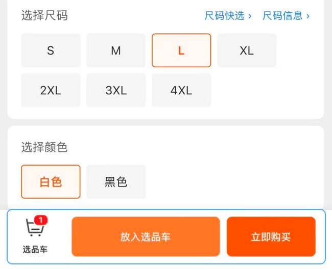 选择款式