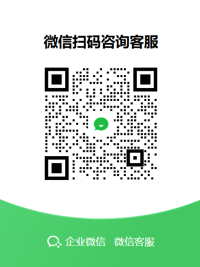 微信客服二维码
