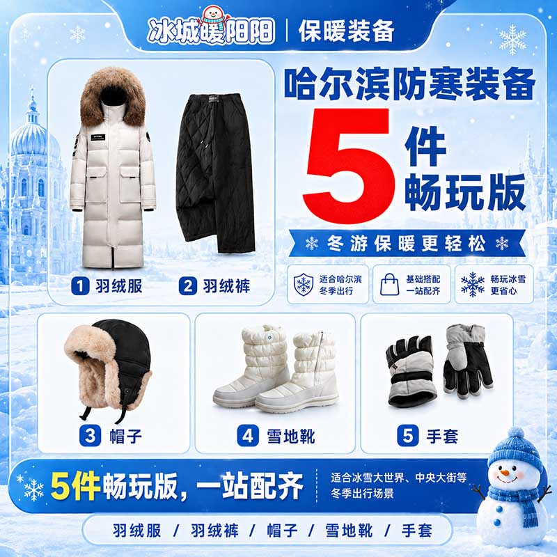 5件套